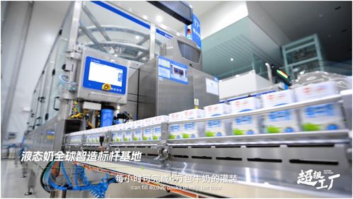 揭秘一杯奶背后的品質(zhì)馬拉松 首部牛奶全產(chǎn)業(yè)鏈紀(jì)錄片正式上線(xiàn)