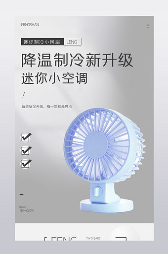 迷你小風(fēng)扇 便攜納涼神器，夏日清涼隨行