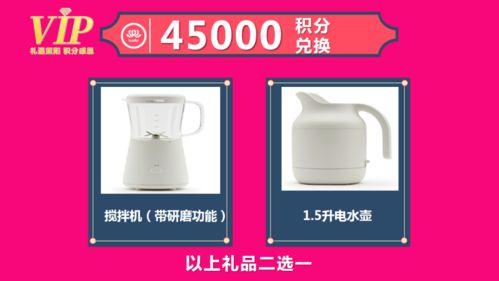 不玩虛的！昌吉人速來(lái) 會(huì)員積分兌海量禮品，數(shù)碼電器、小家電、儲(chǔ)值卡等你拿