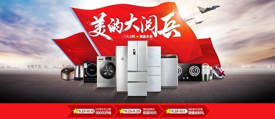 家電數(shù)碼工藝品集結(jié)，天貓店鋪首屏活動(dòng)海報(bào)設(shè)計(jì)指南