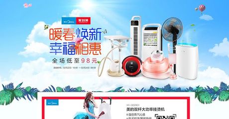 智享未來，家電數(shù)碼煥新生活